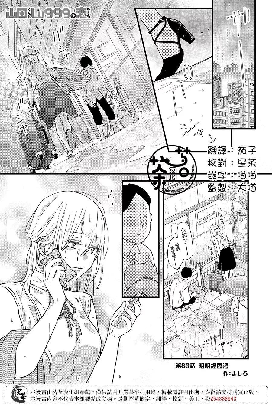 第83话0