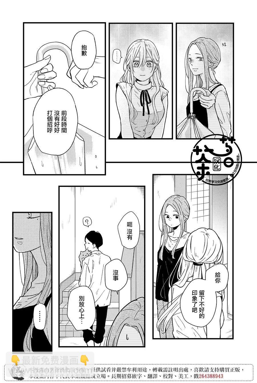 第83话10