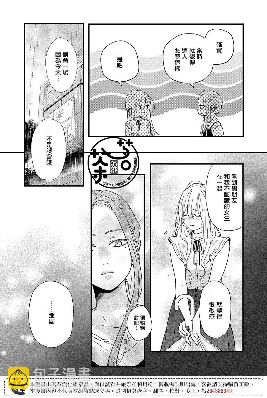 第83话11