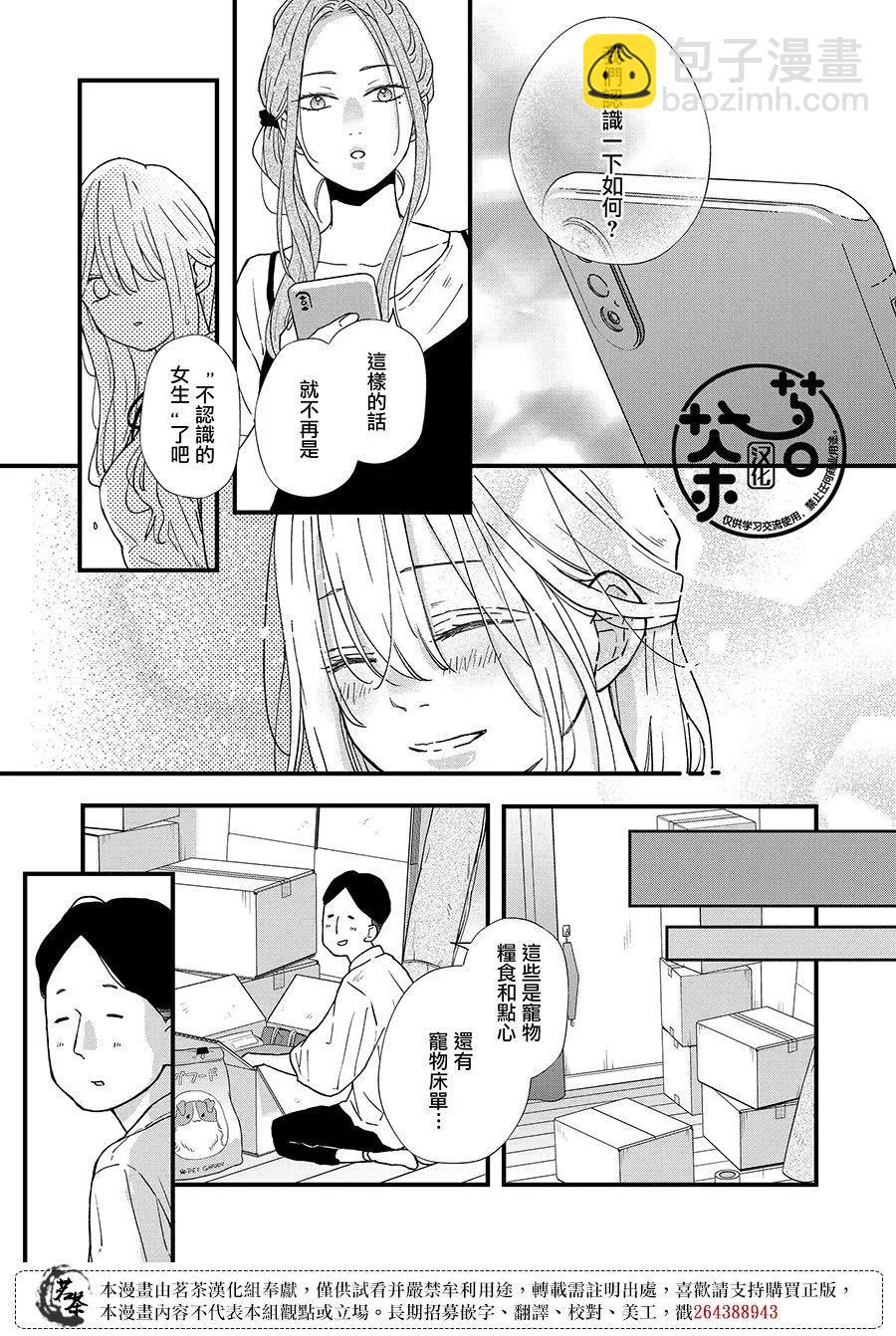 第83话12