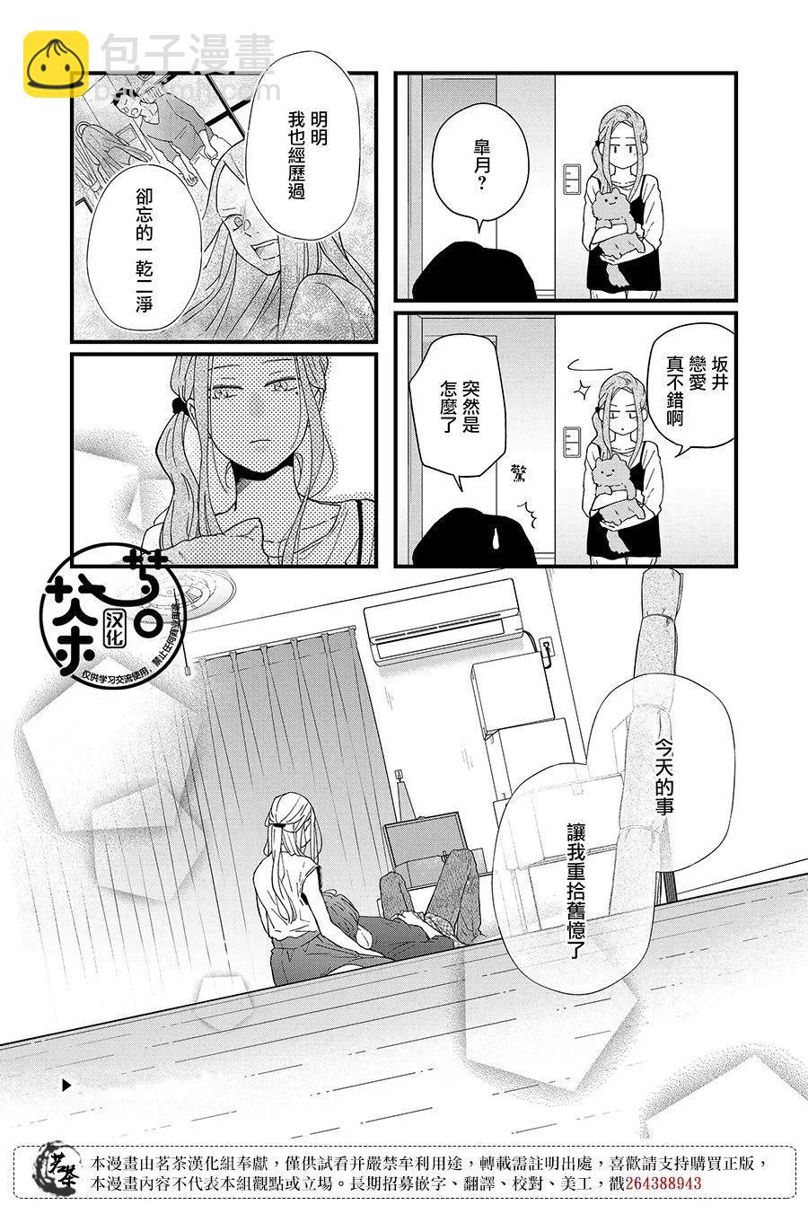 第83话13