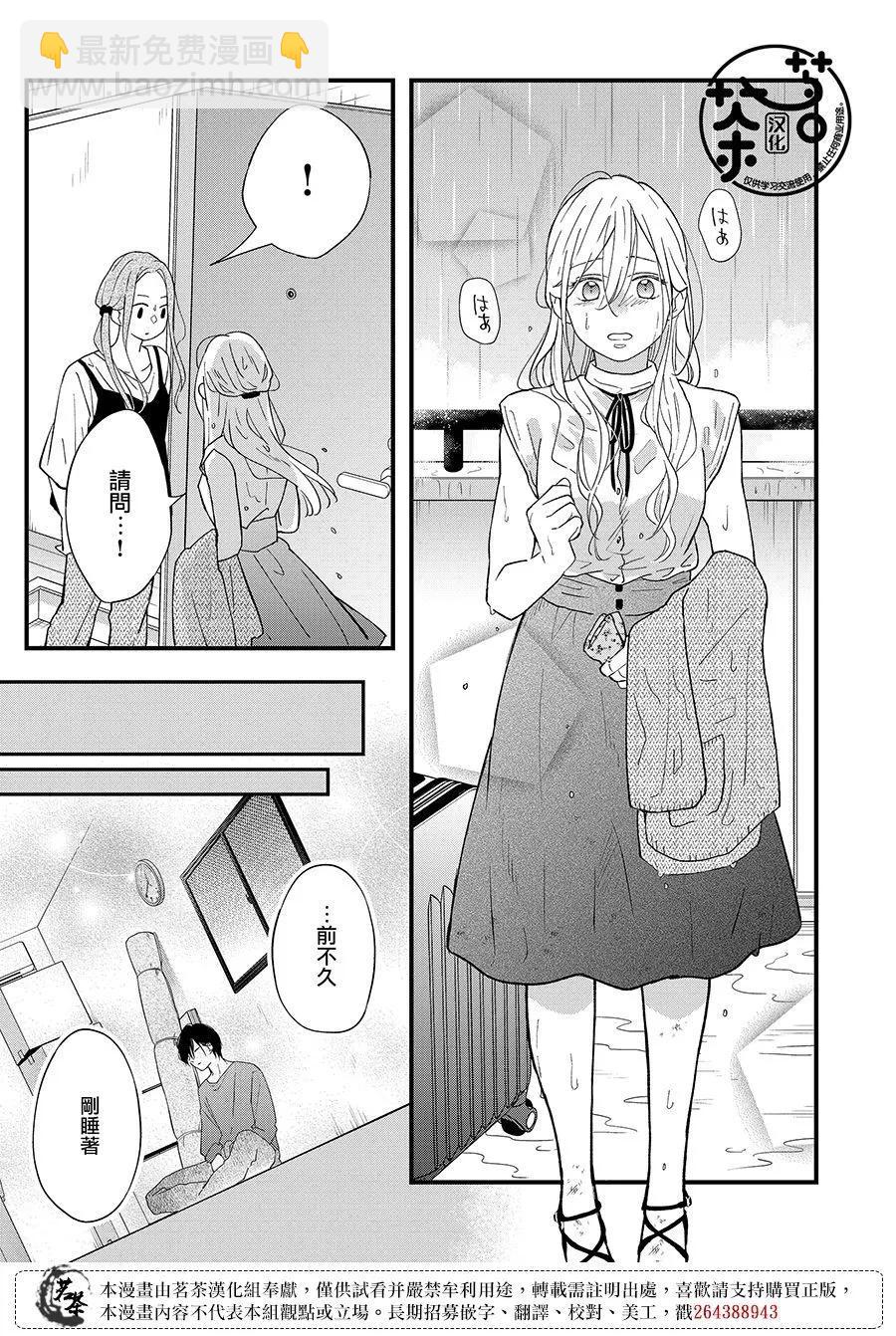 第83话2