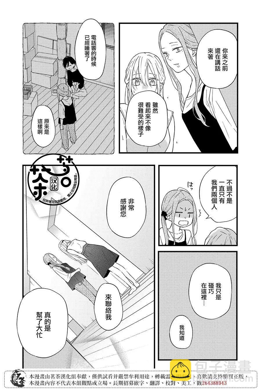 第83话3