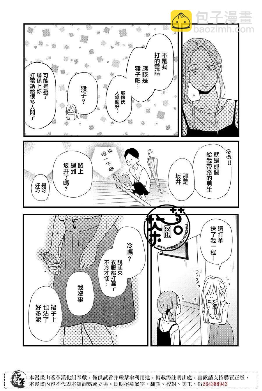 第83话4