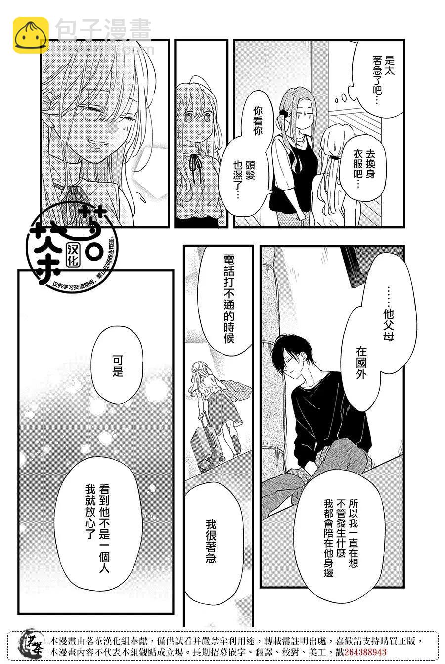 第83话5