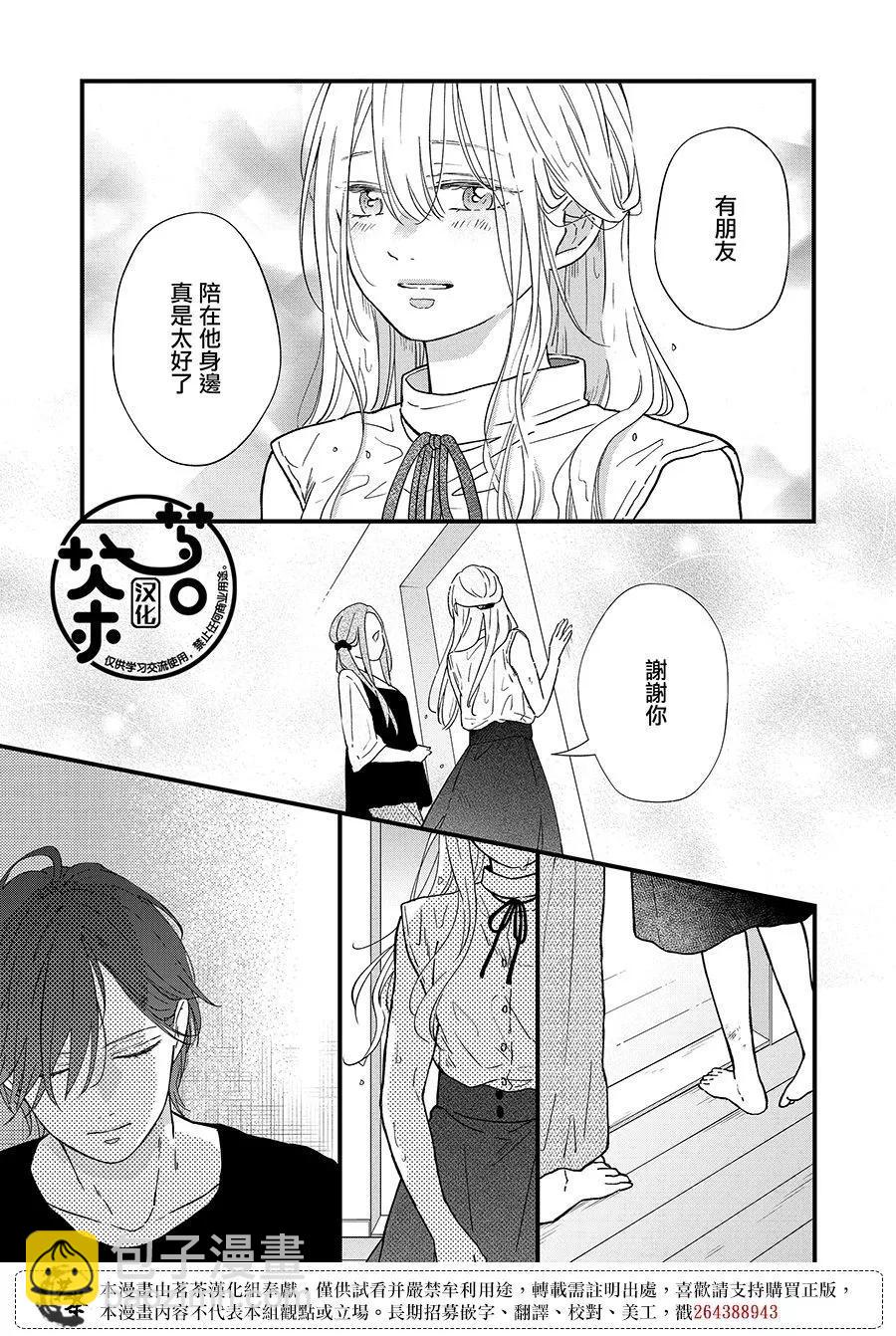 第83话6