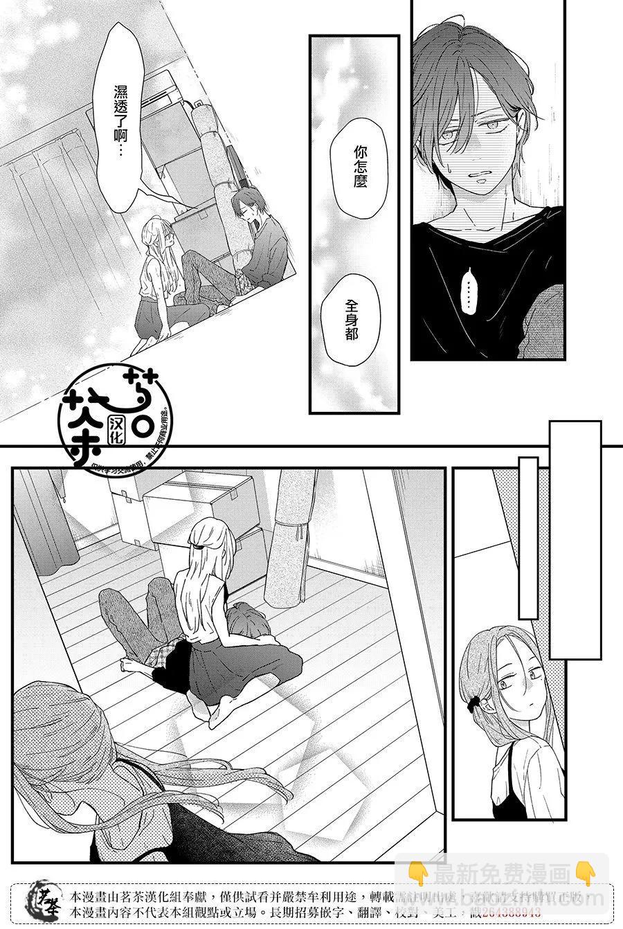 第83话8