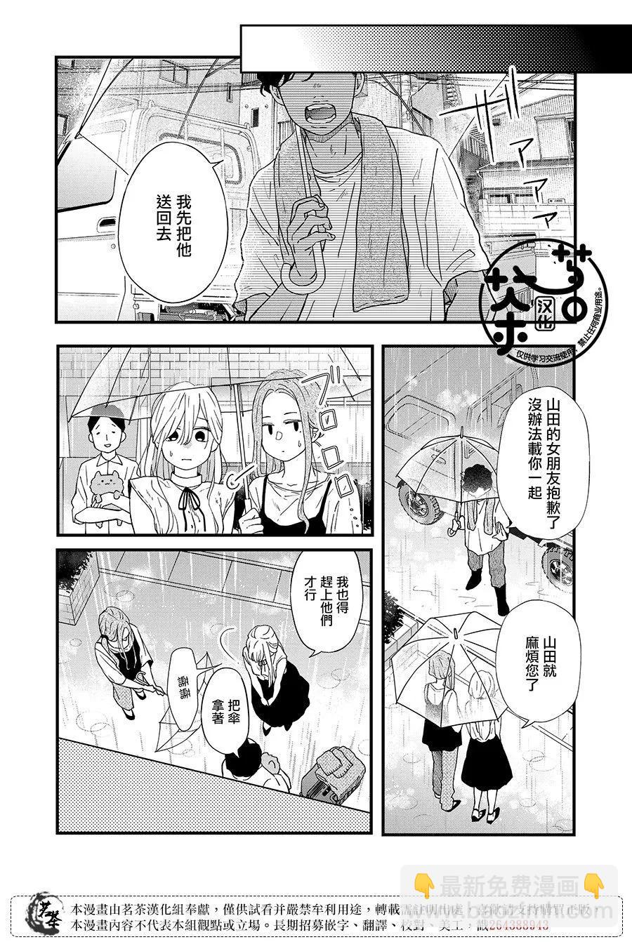 第83话9