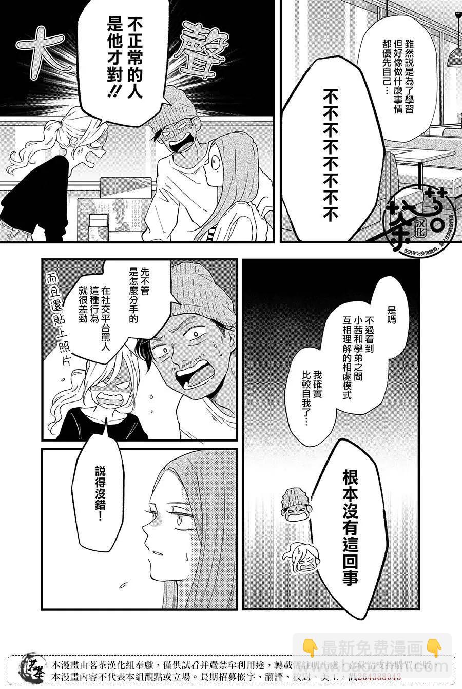 第85话10