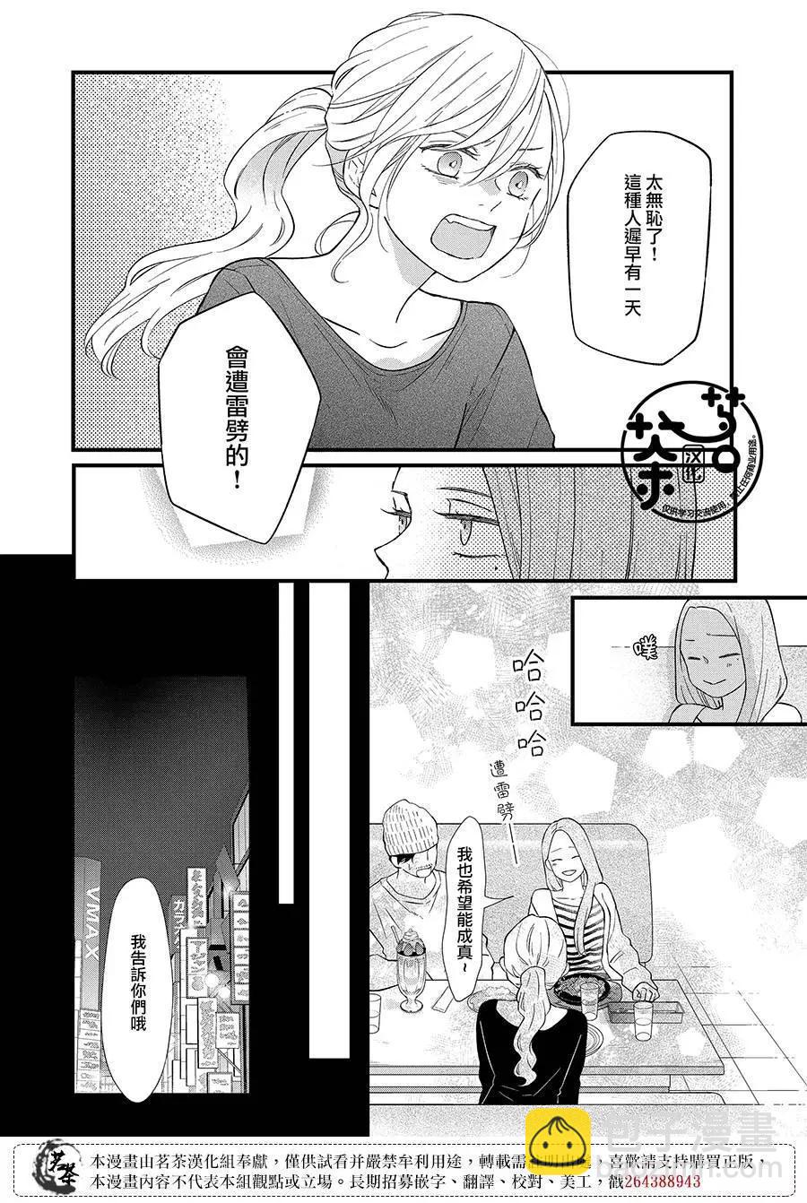 第85话11