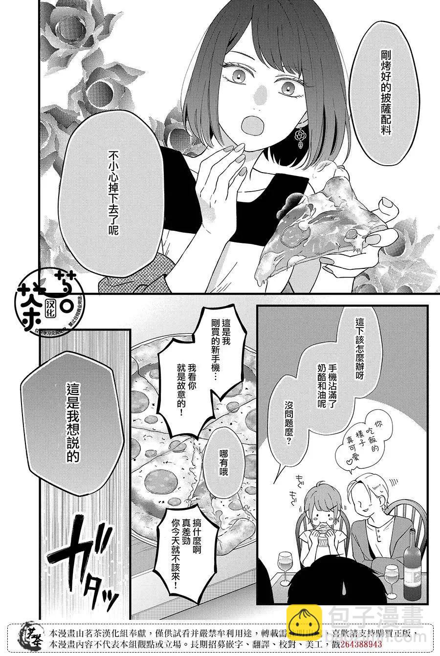 第85话13