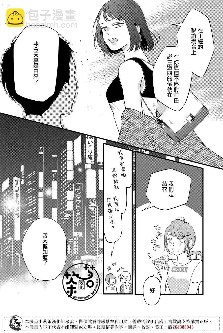 第85话14