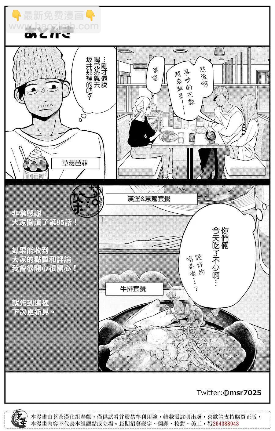 第85话16