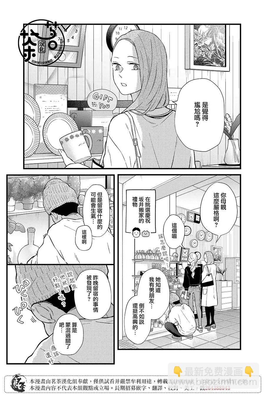 第85话4
