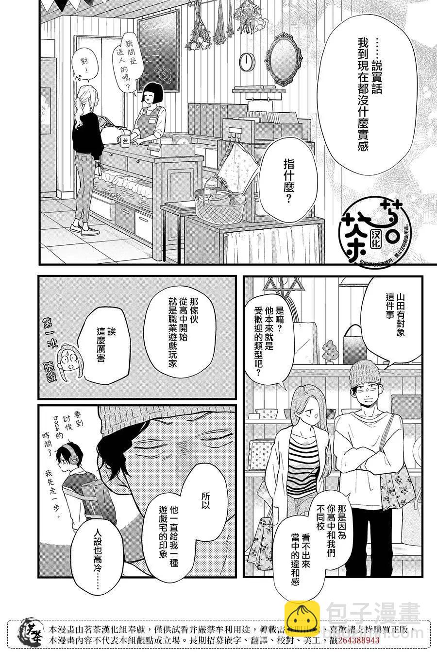 第85话5