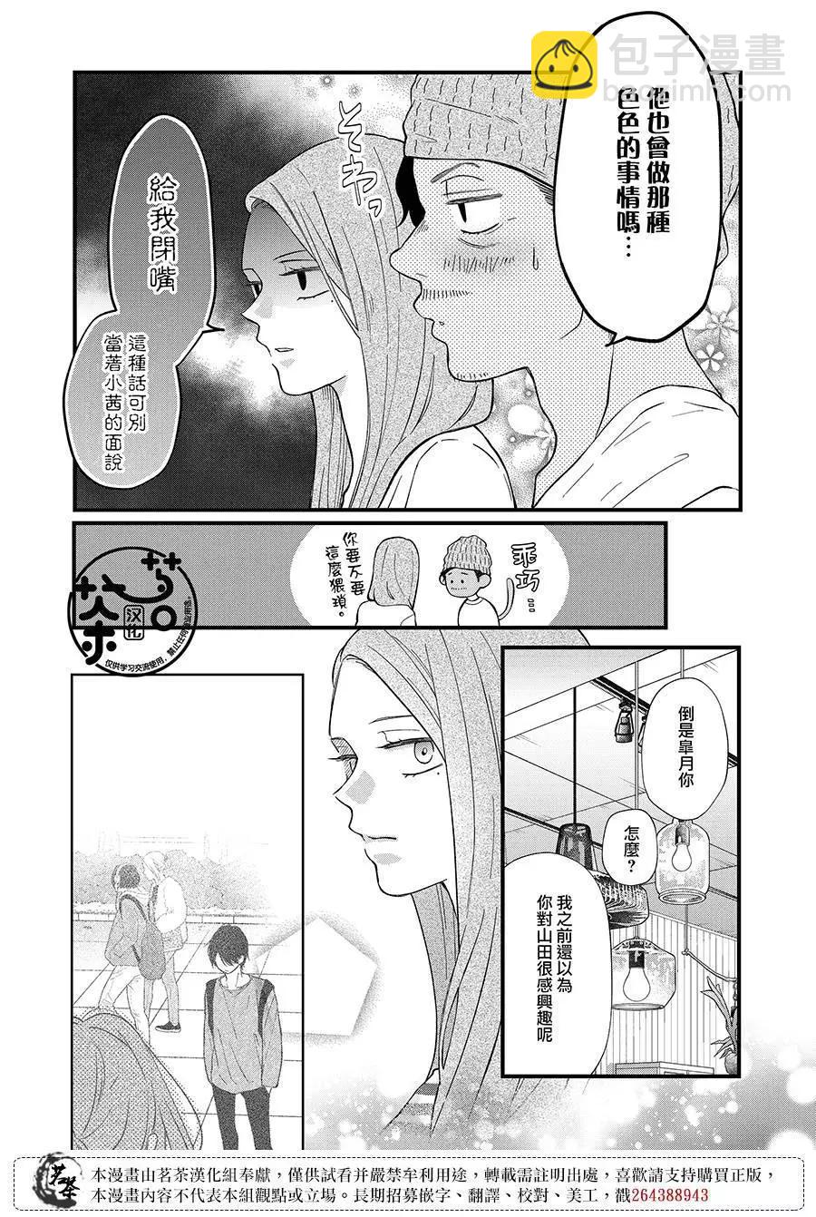 第85话6