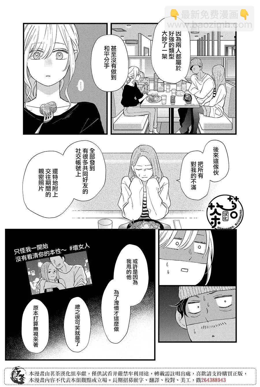 第85话8