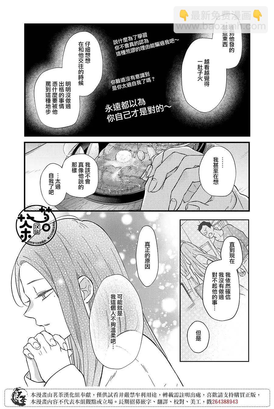 第85话9