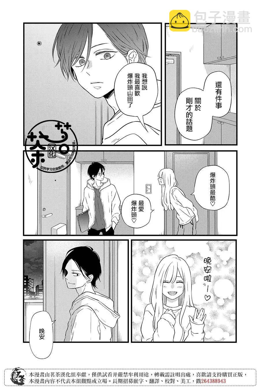 第86话10