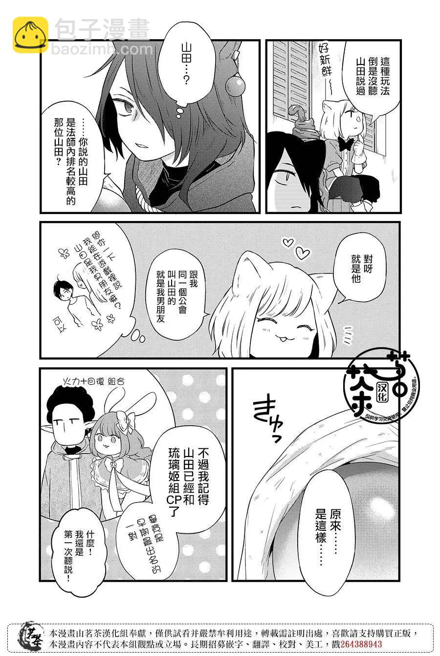 第86话12