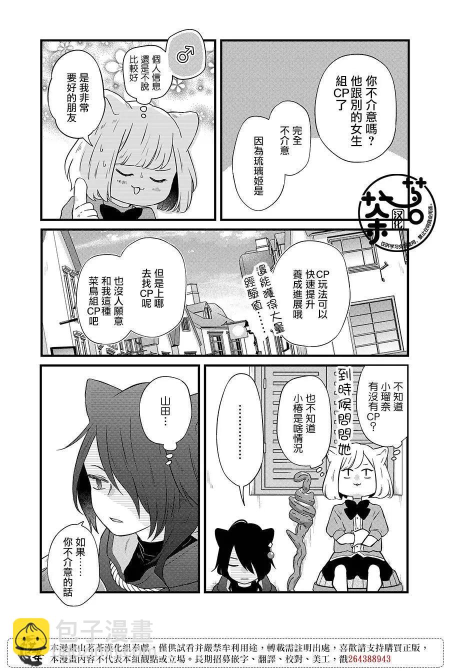 第86话13
