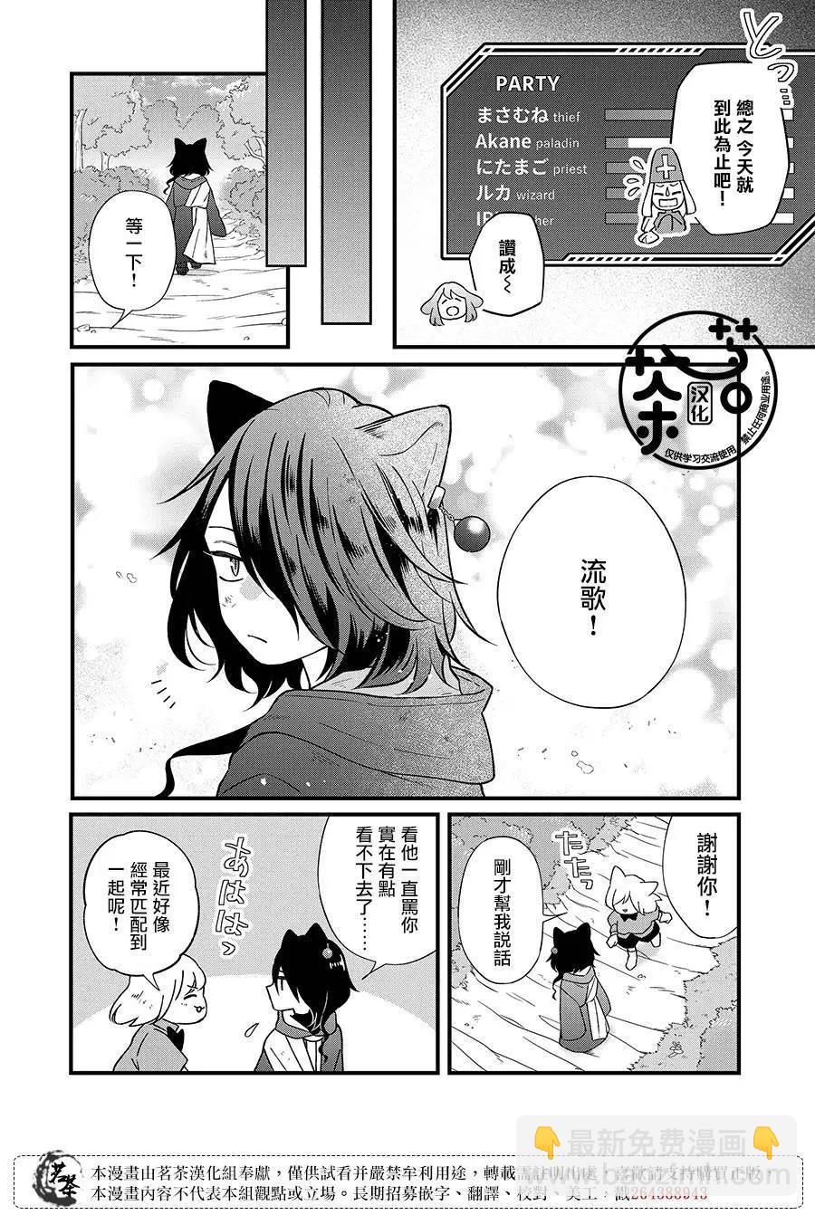 第86话3