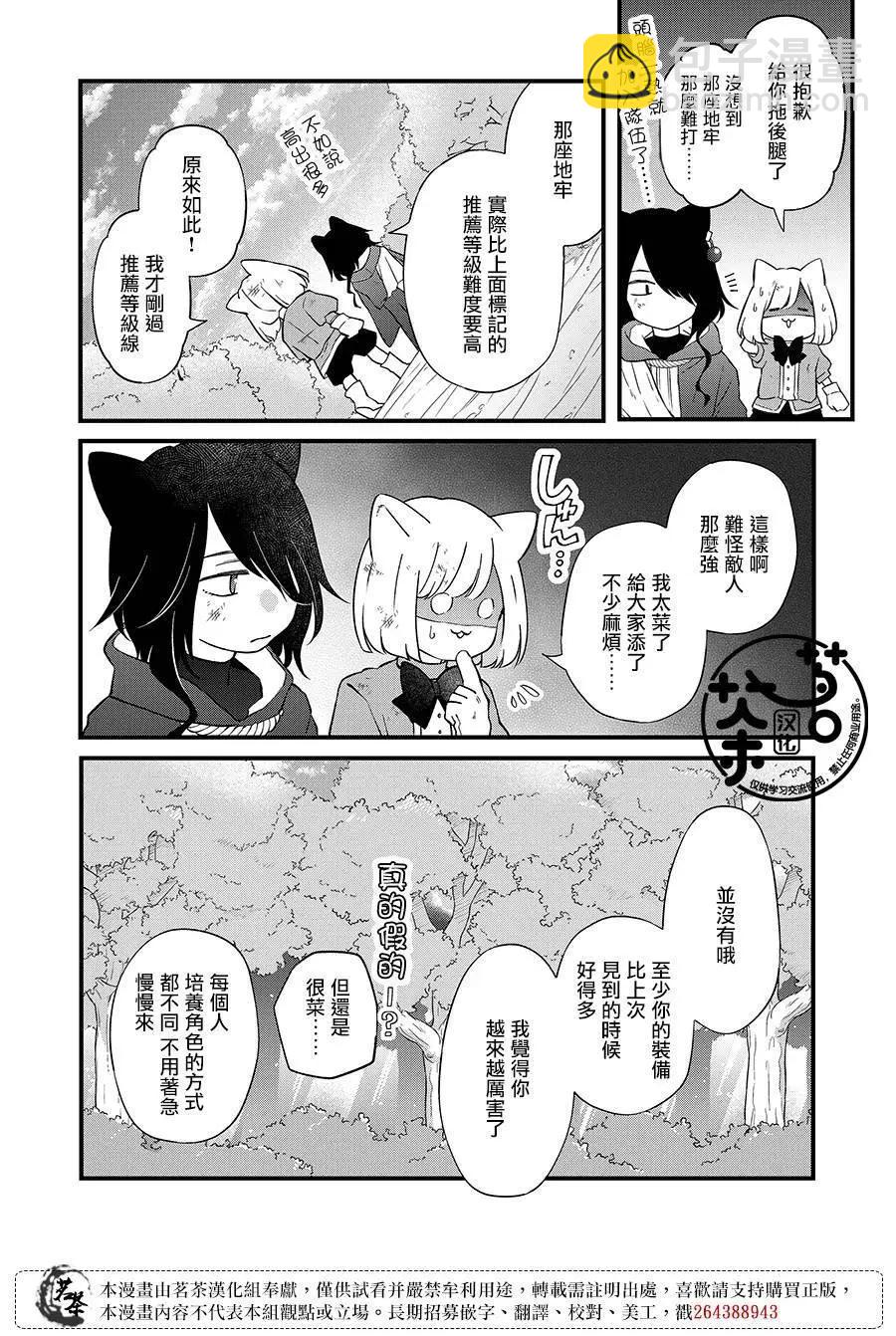 第86话4