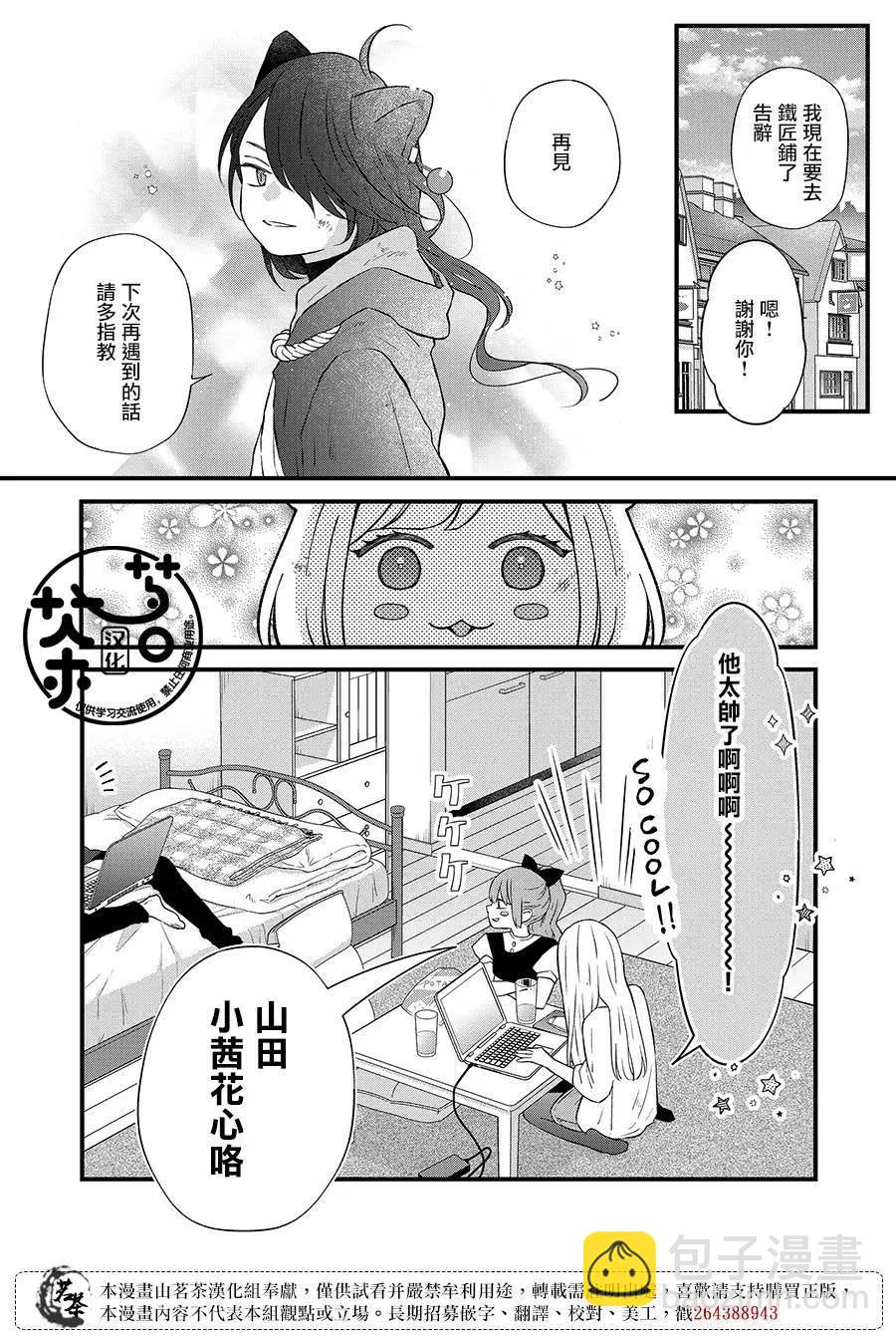 第86话5