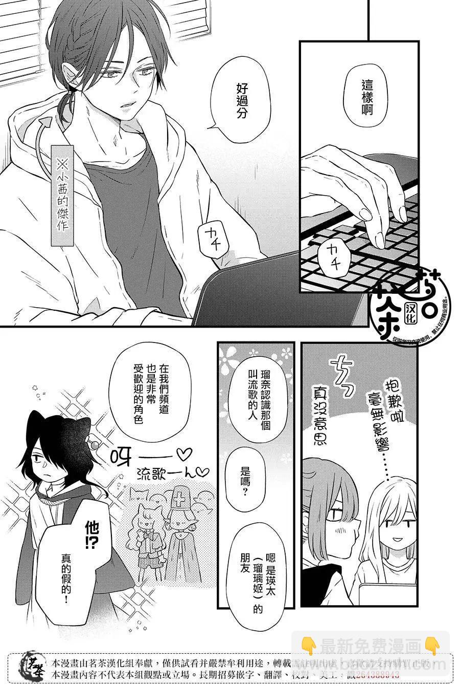 第86话6