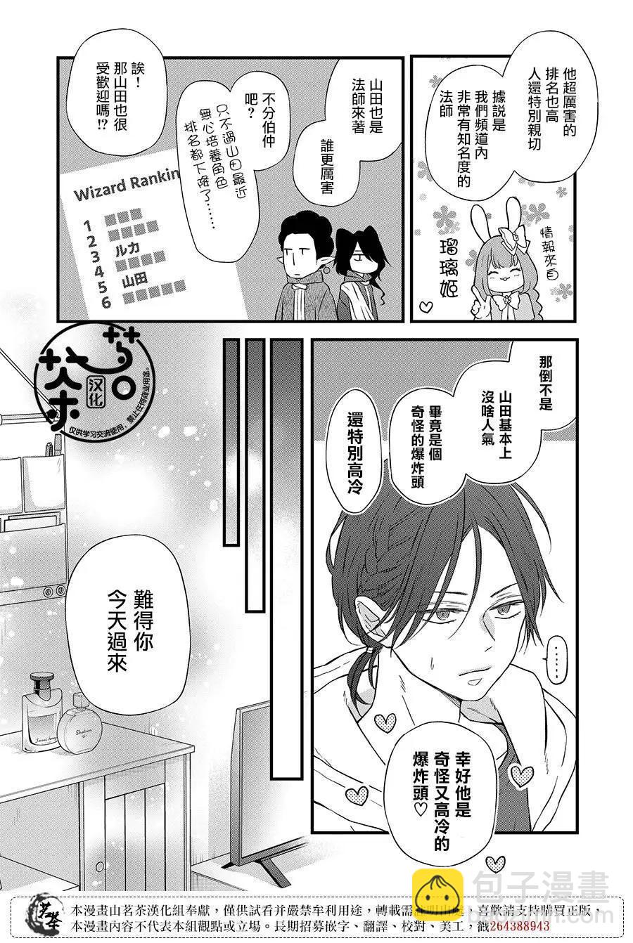 第86话7