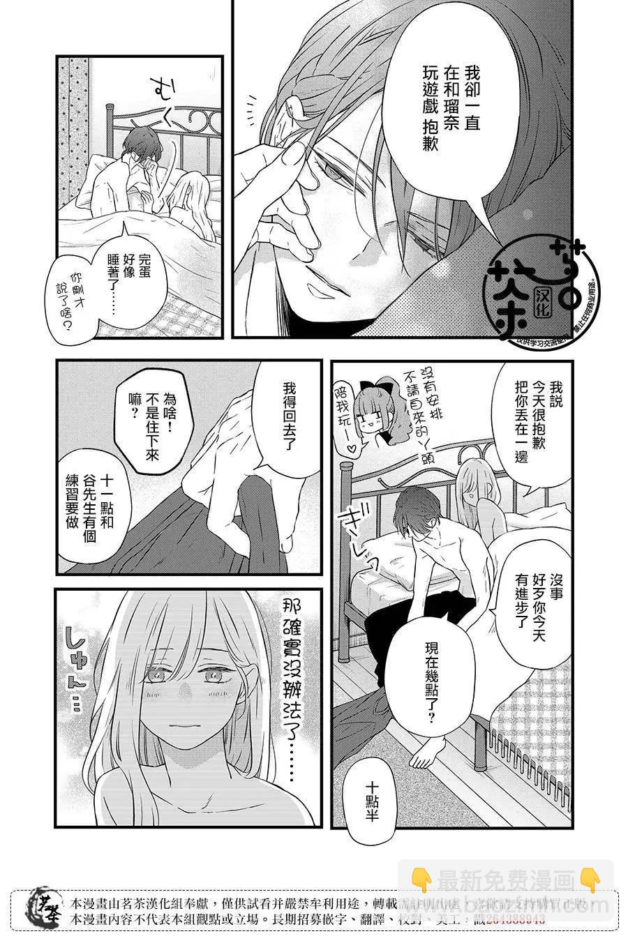 第86话8