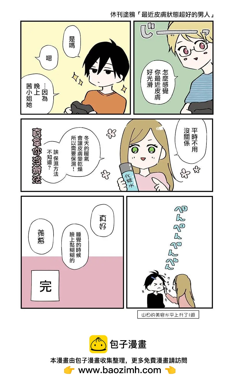第88.5话0