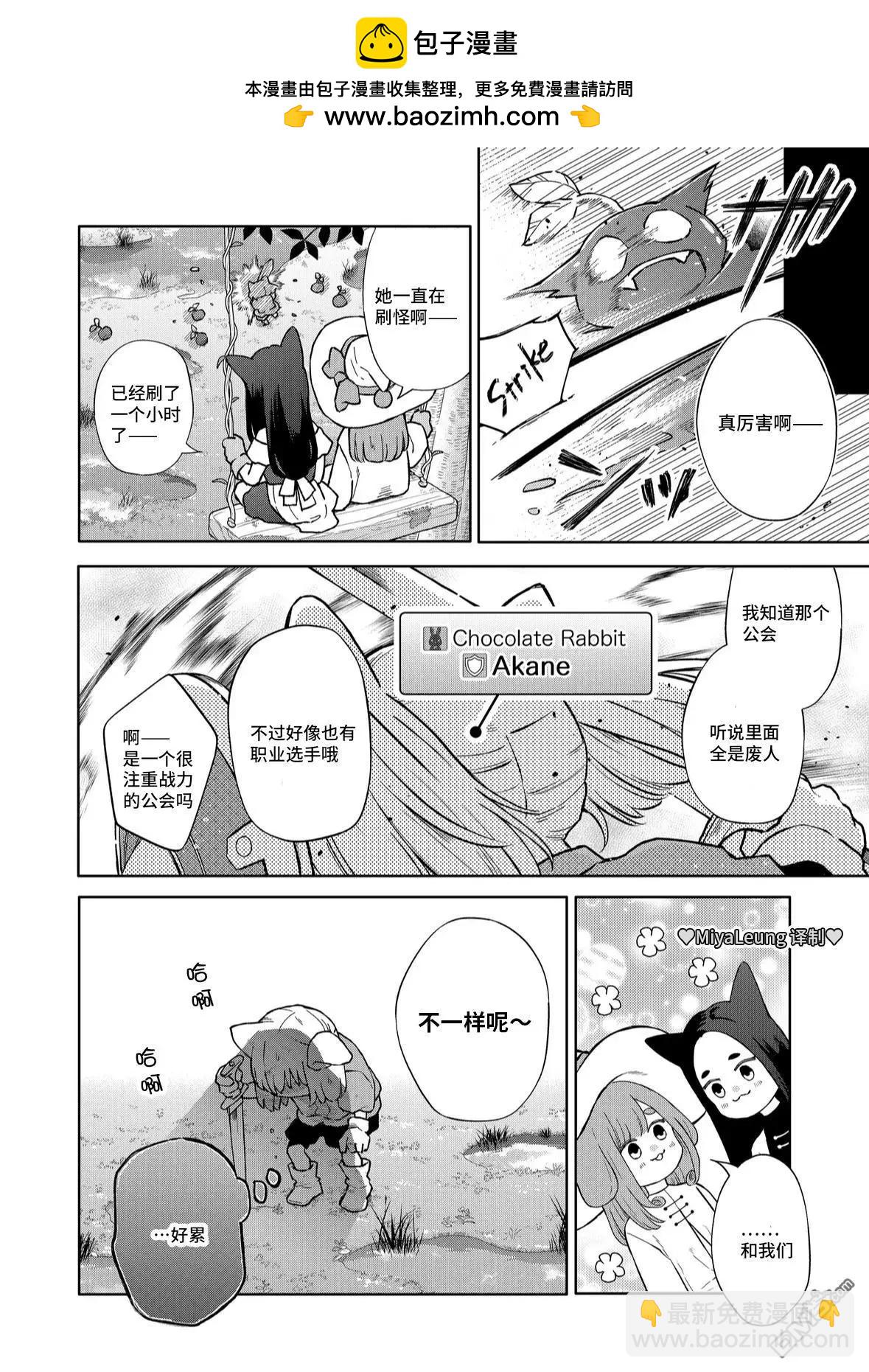第106话 愿意赌上人生的程度1