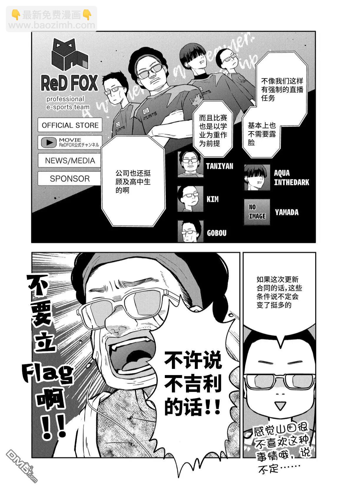 第106话 愿意赌上人生的程度10
