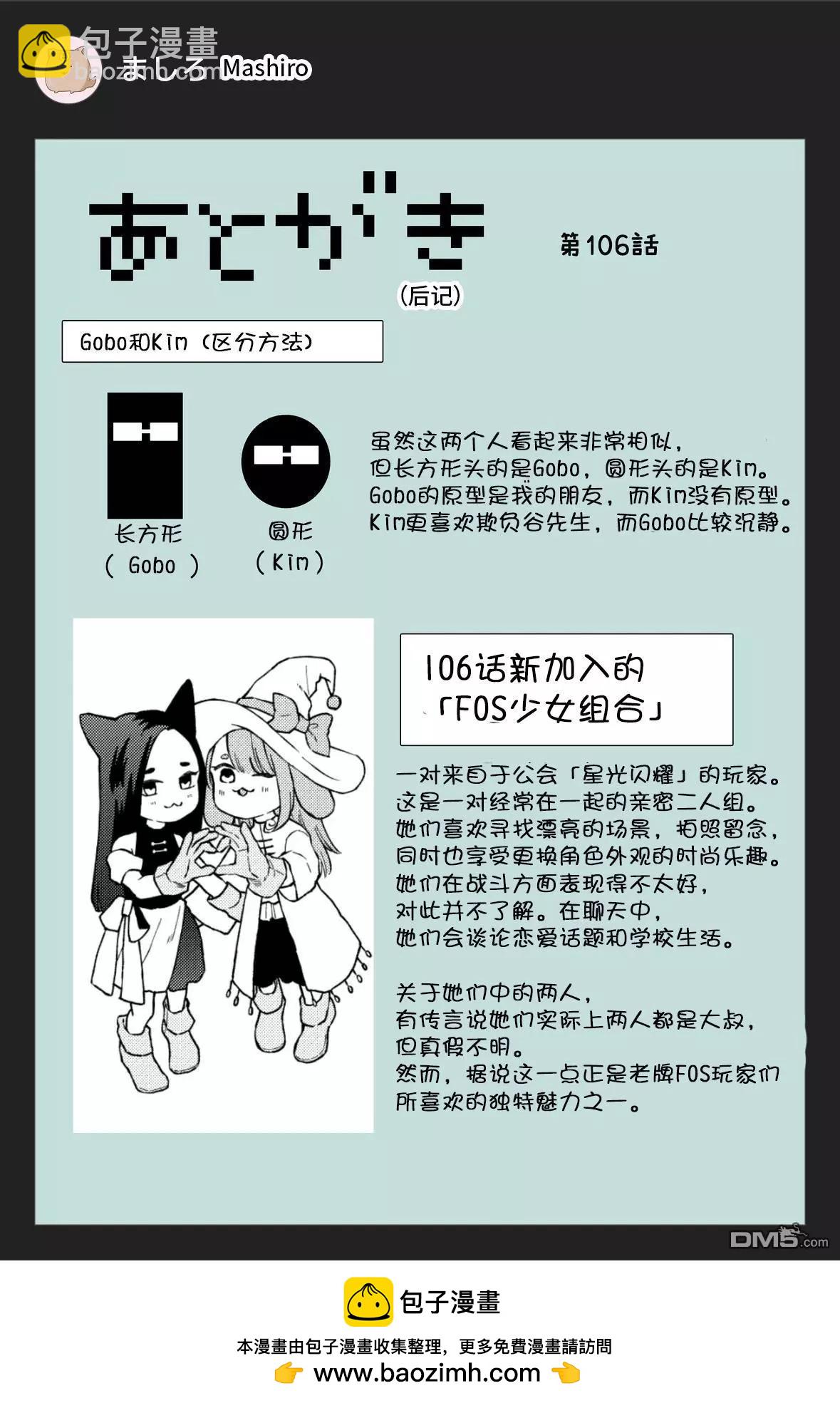 第106话 愿意赌上人生的程度13