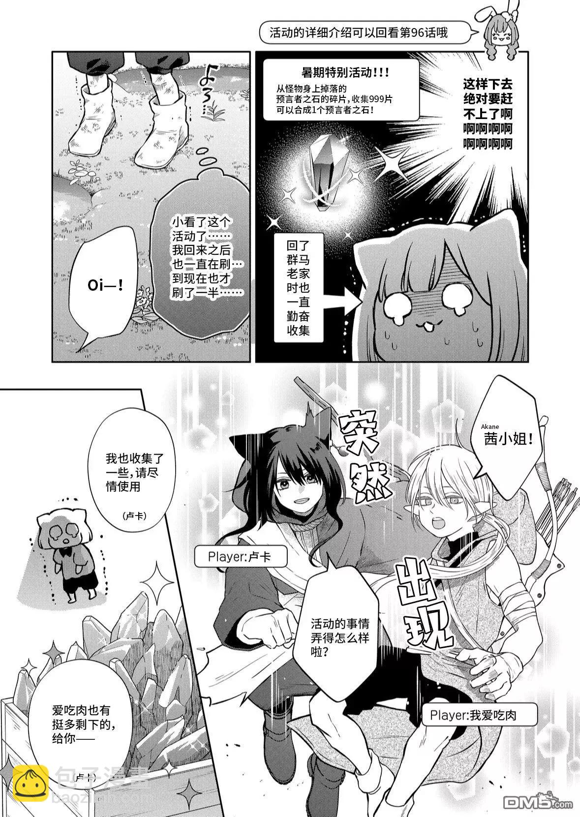 第106话 愿意赌上人生的程度2