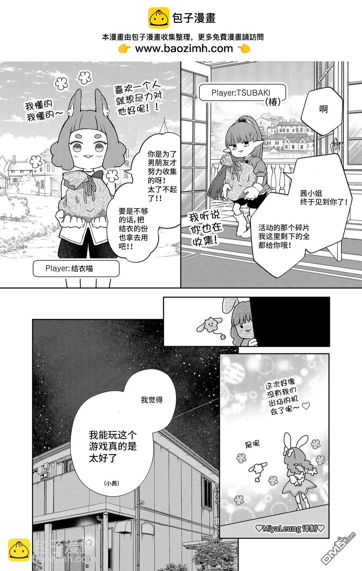 第106话 愿意赌上人生的程度3