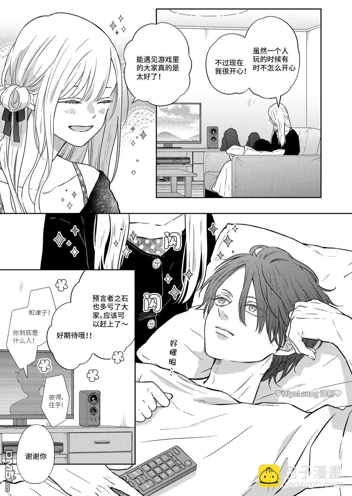 第106话 愿意赌上人生的程度4