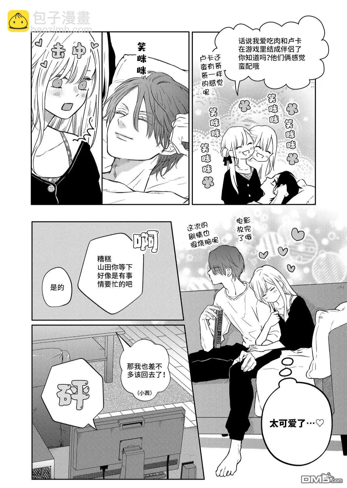 第106话 愿意赌上人生的程度5