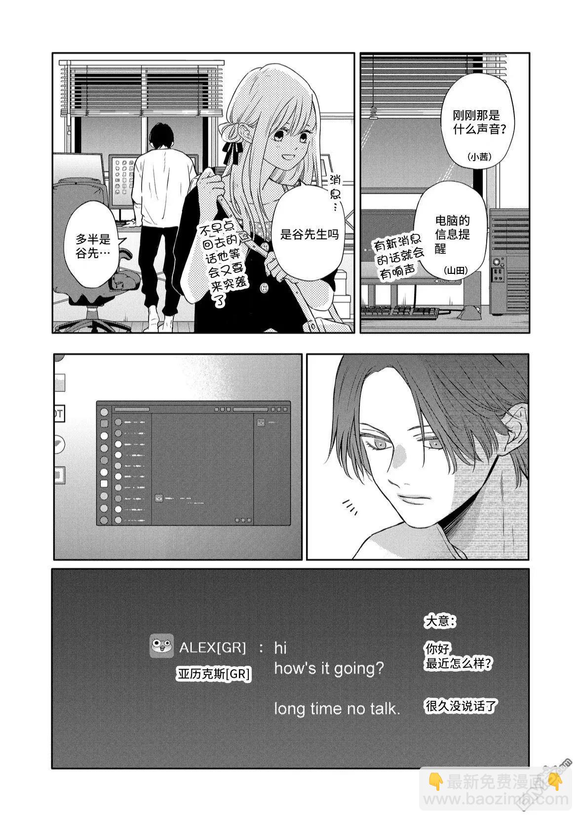 第106话 愿意赌上人生的程度6
