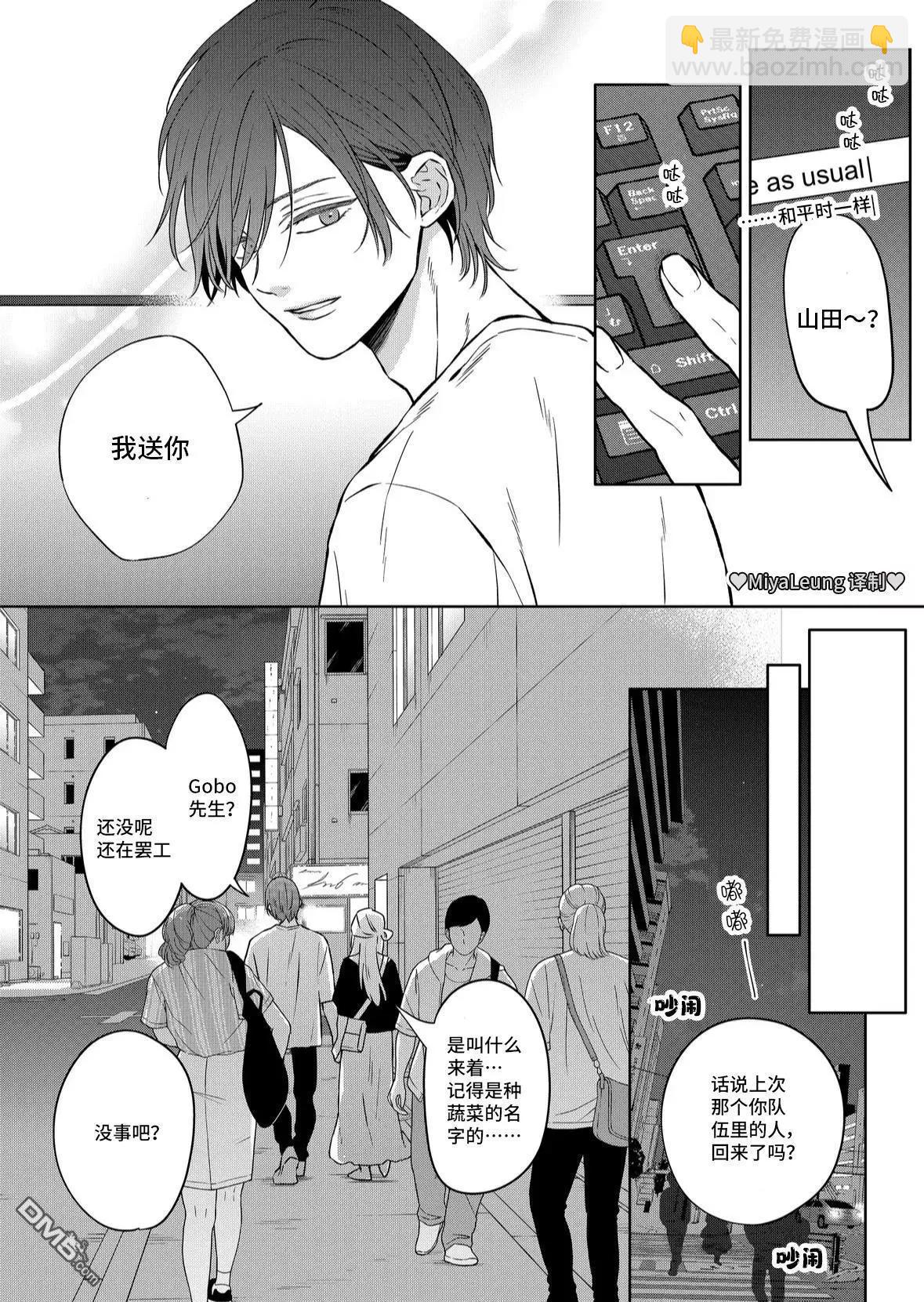 第106话 愿意赌上人生的程度7