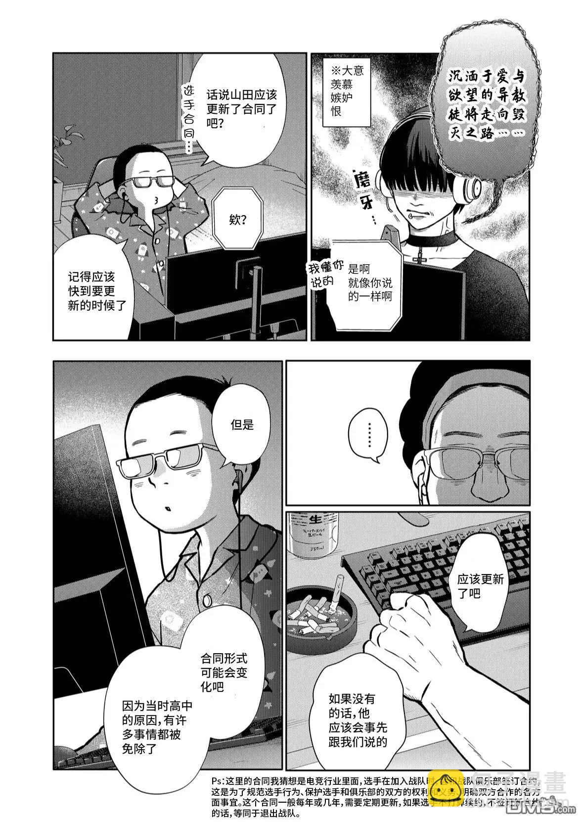第106话 愿意赌上人生的程度9