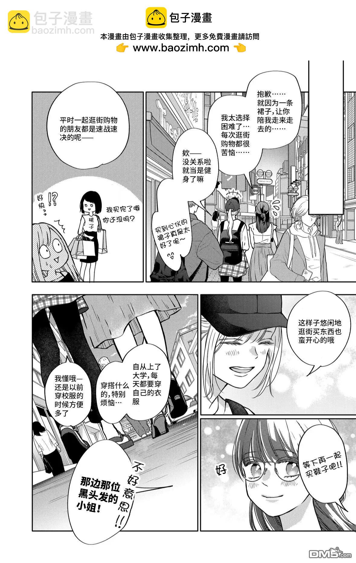 第107话 你就当它是挑衅的意思吧1