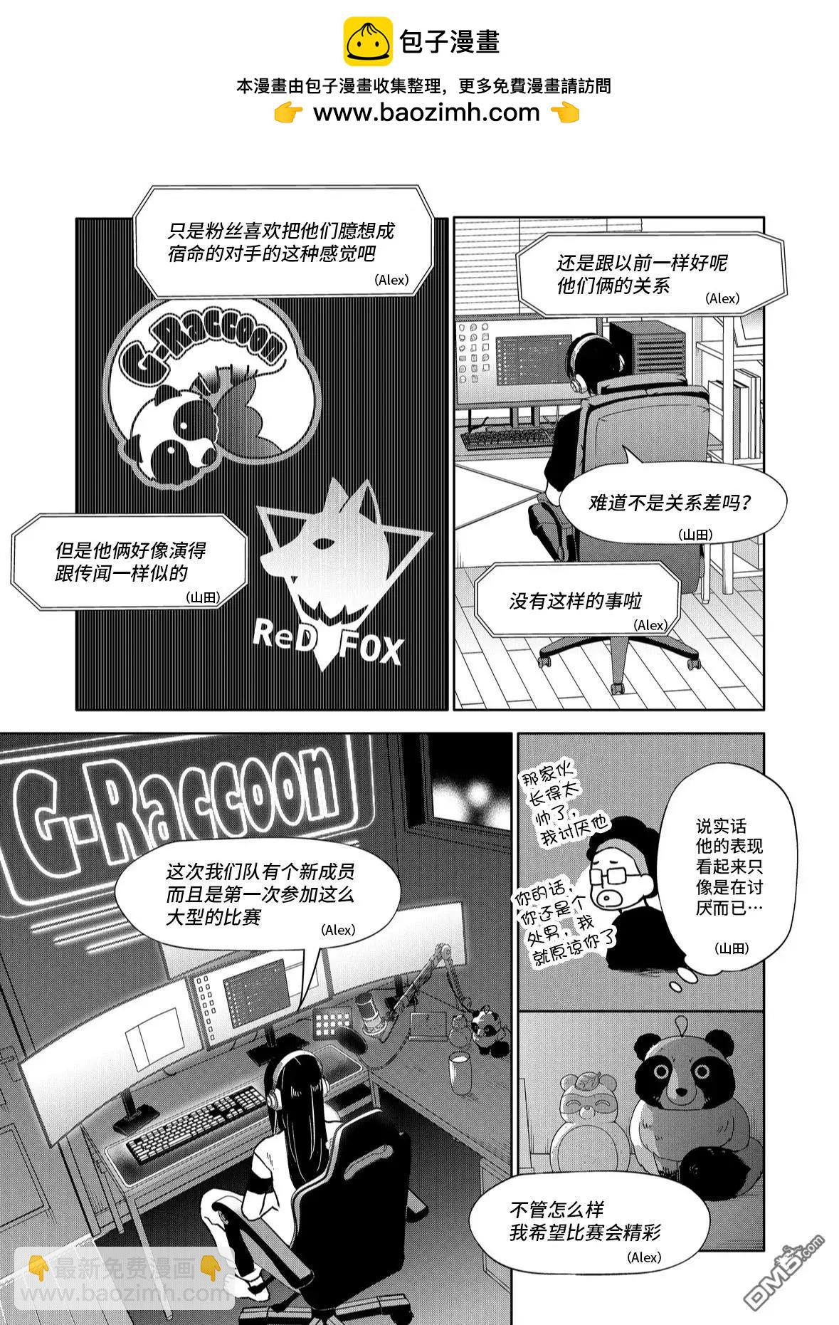 第107话 你就当它是挑衅的意思吧10