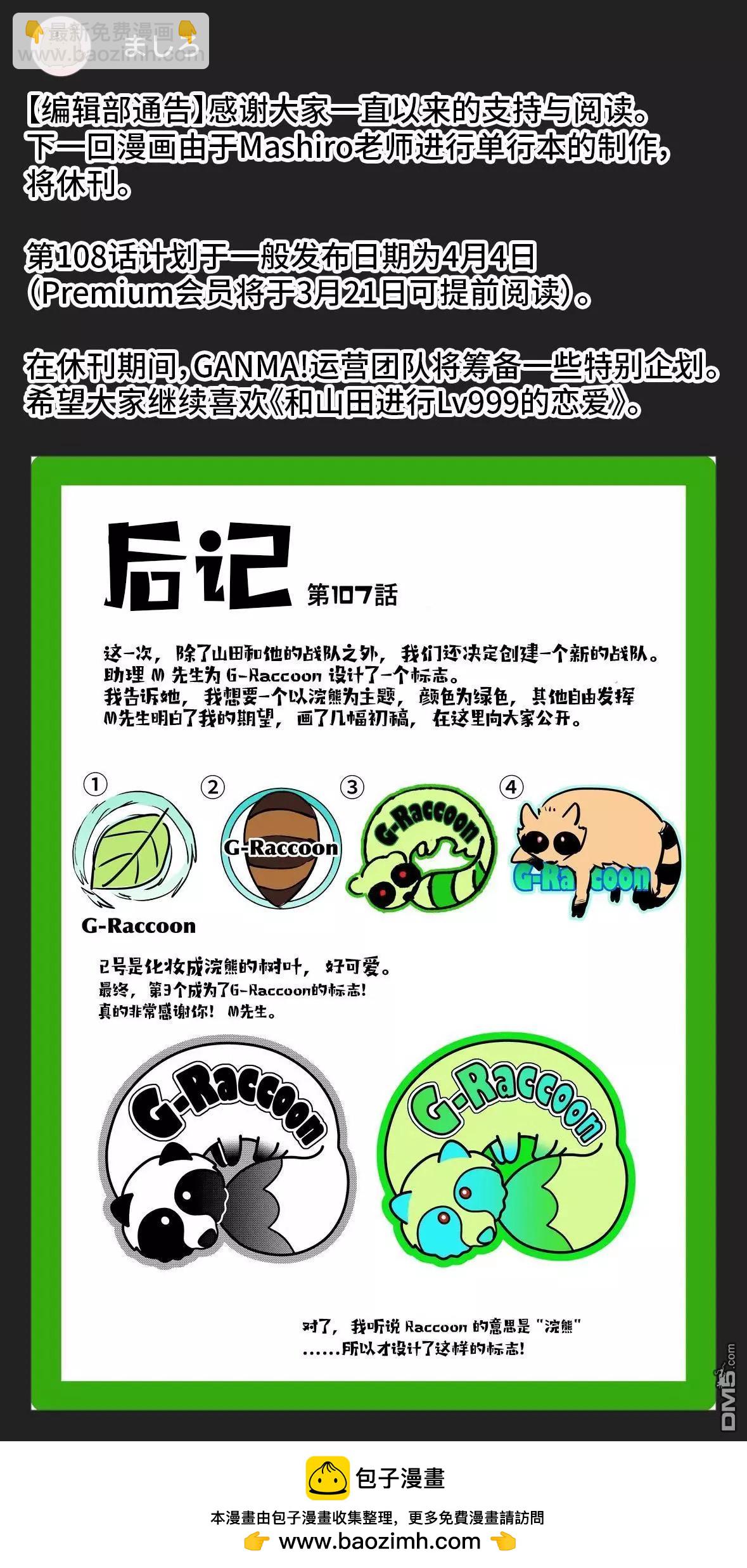 第107话 你就当它是挑衅的意思吧12