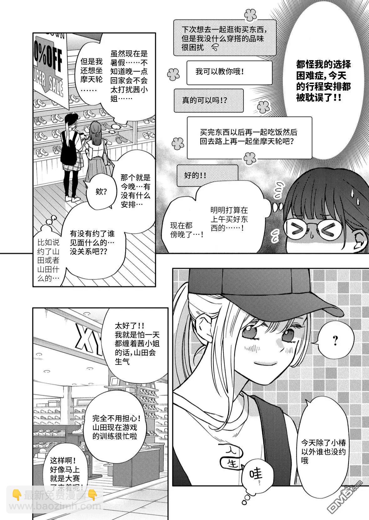 第107话 你就当它是挑衅的意思吧3