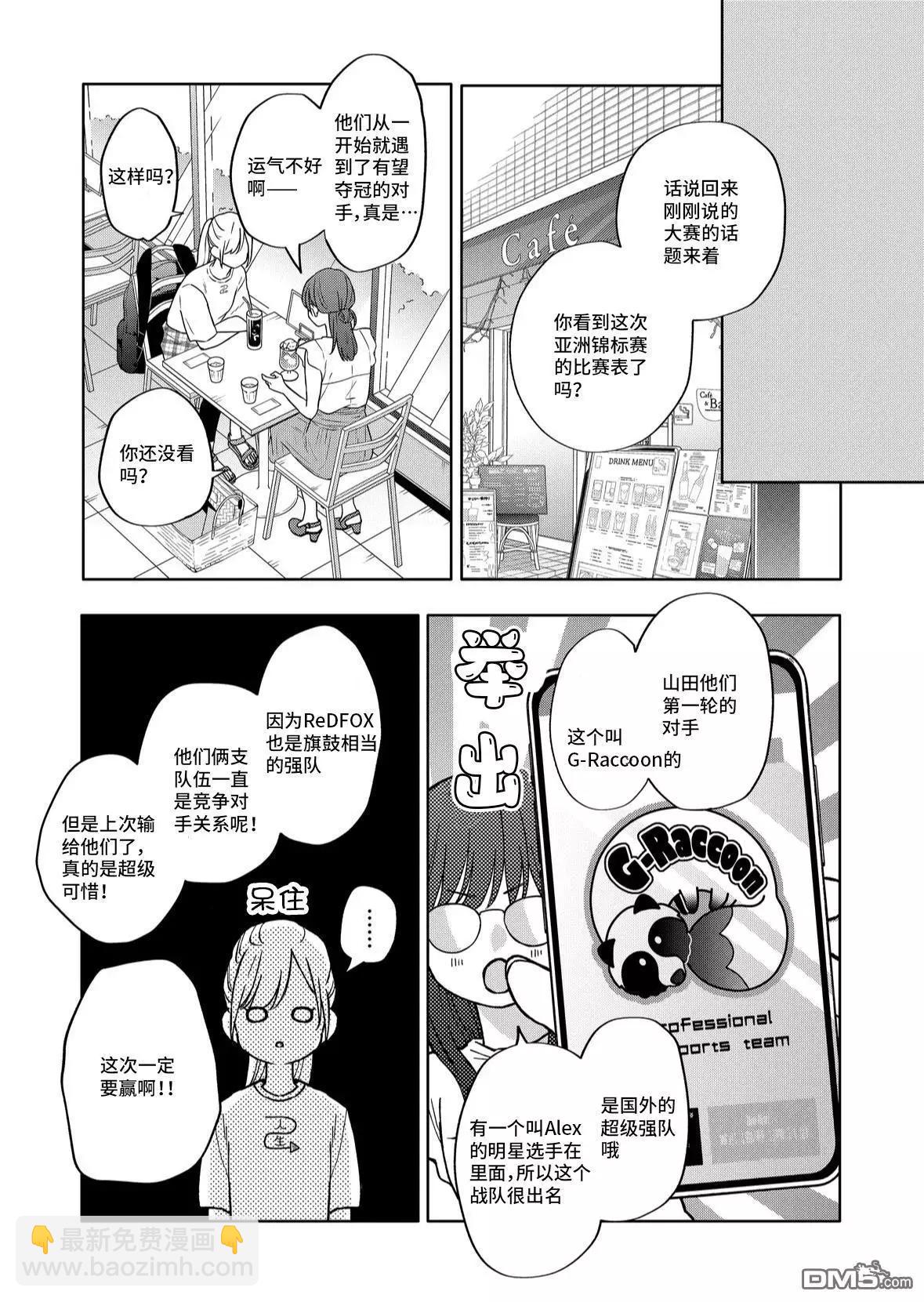 第107话 你就当它是挑衅的意思吧4