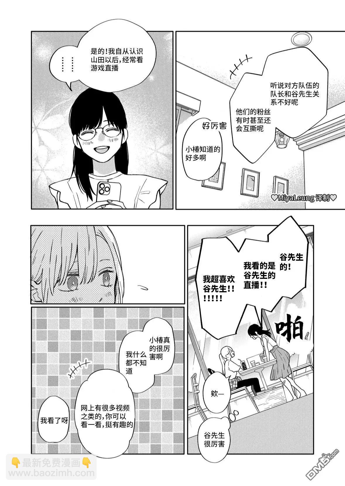 第107话 你就当它是挑衅的意思吧5