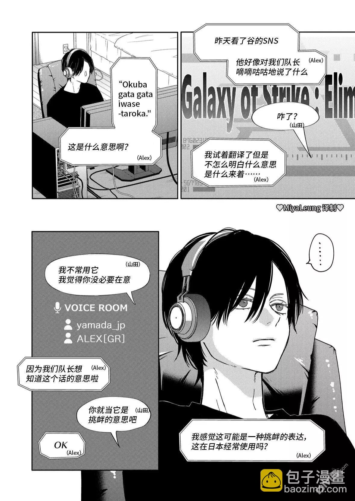 第107话 你就当它是挑衅的意思吧9