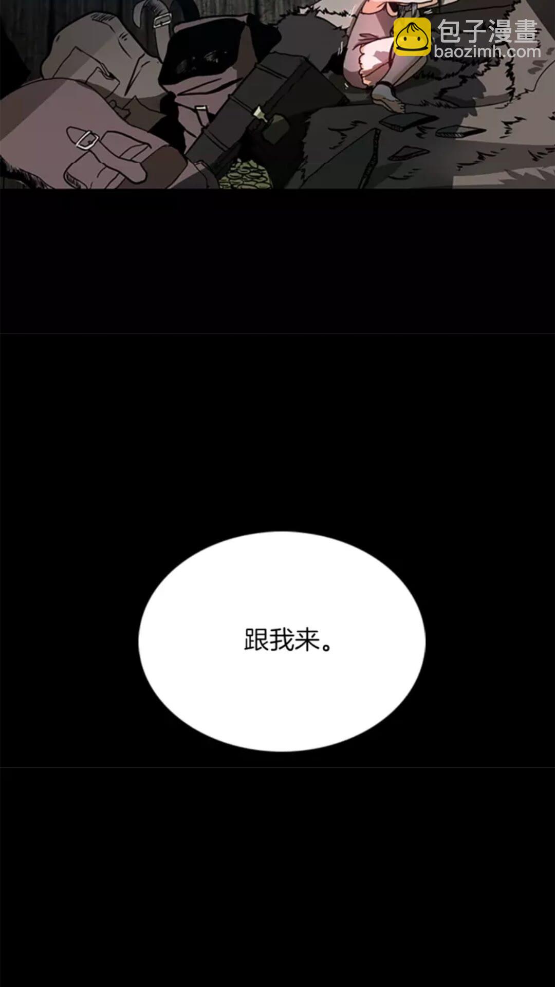 第1季第17话 狠厉101